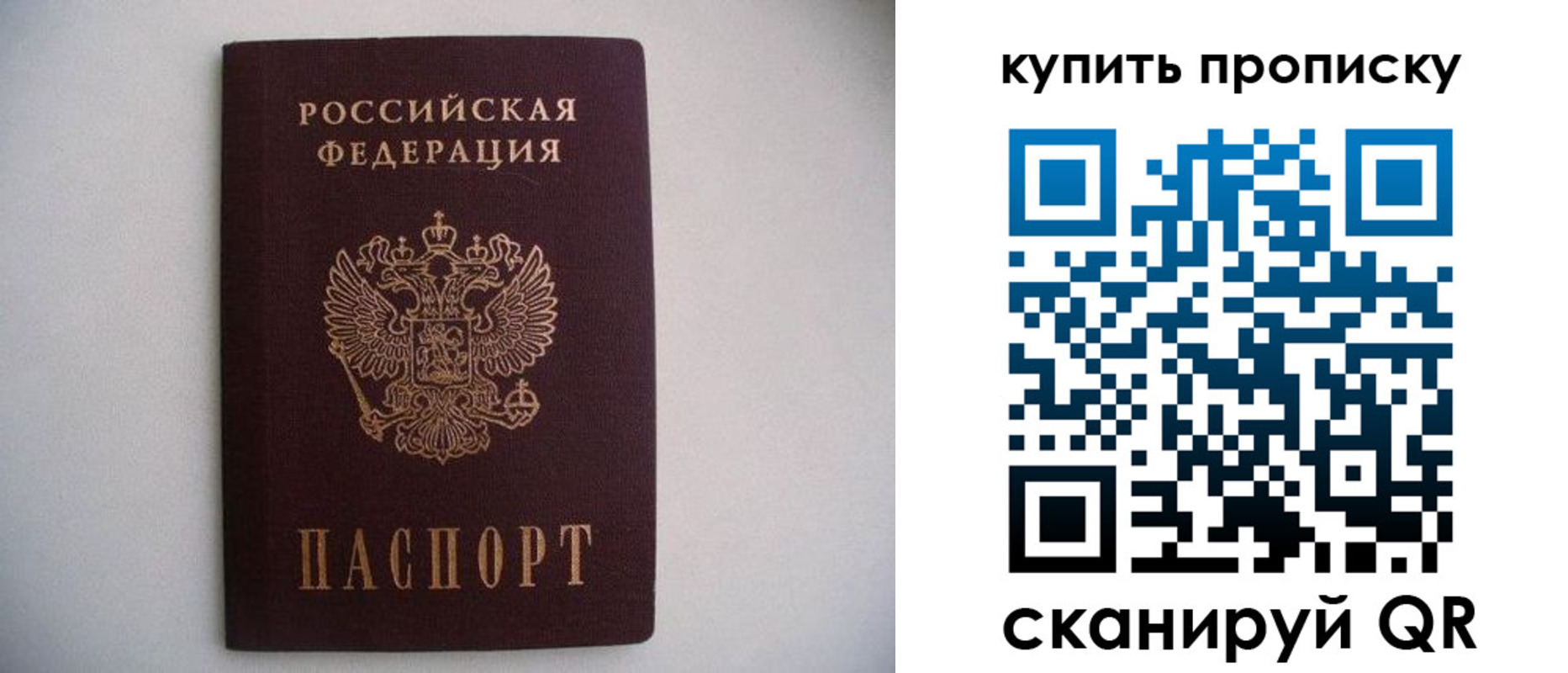прописка ребенка в Каргополе