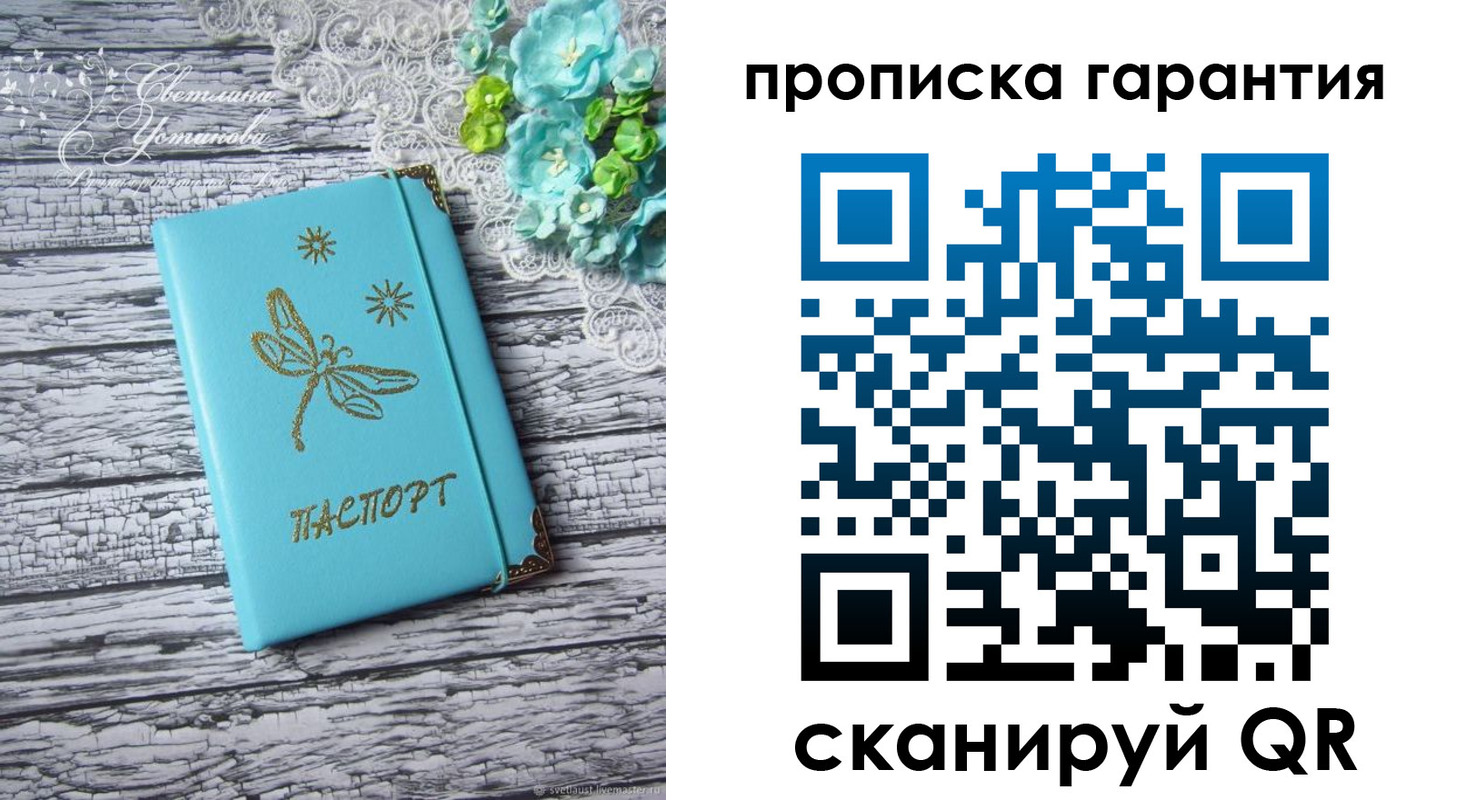временная регистрация недорого в Каргополе