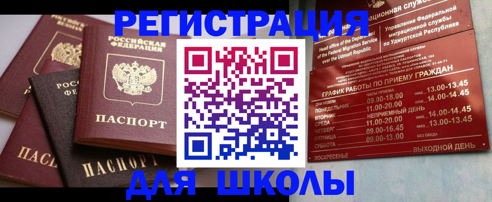 временная прописка в Каргополе