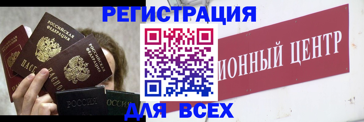 прописка для кредита в Каргополе