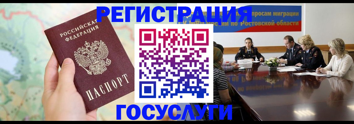 миграционный учет в Каргополе